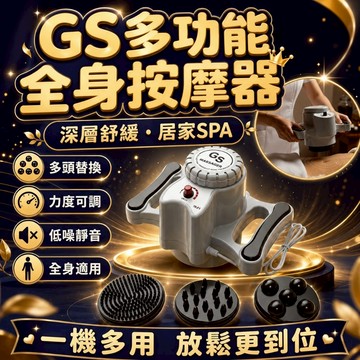 【台灣現貨】手持G5 專業雙把手塑身按摩儀 美容院專用 體雕儀 震動體刷 筋膜放鬆 瘦身按摩機 排痠儀 附3款按摩頭
