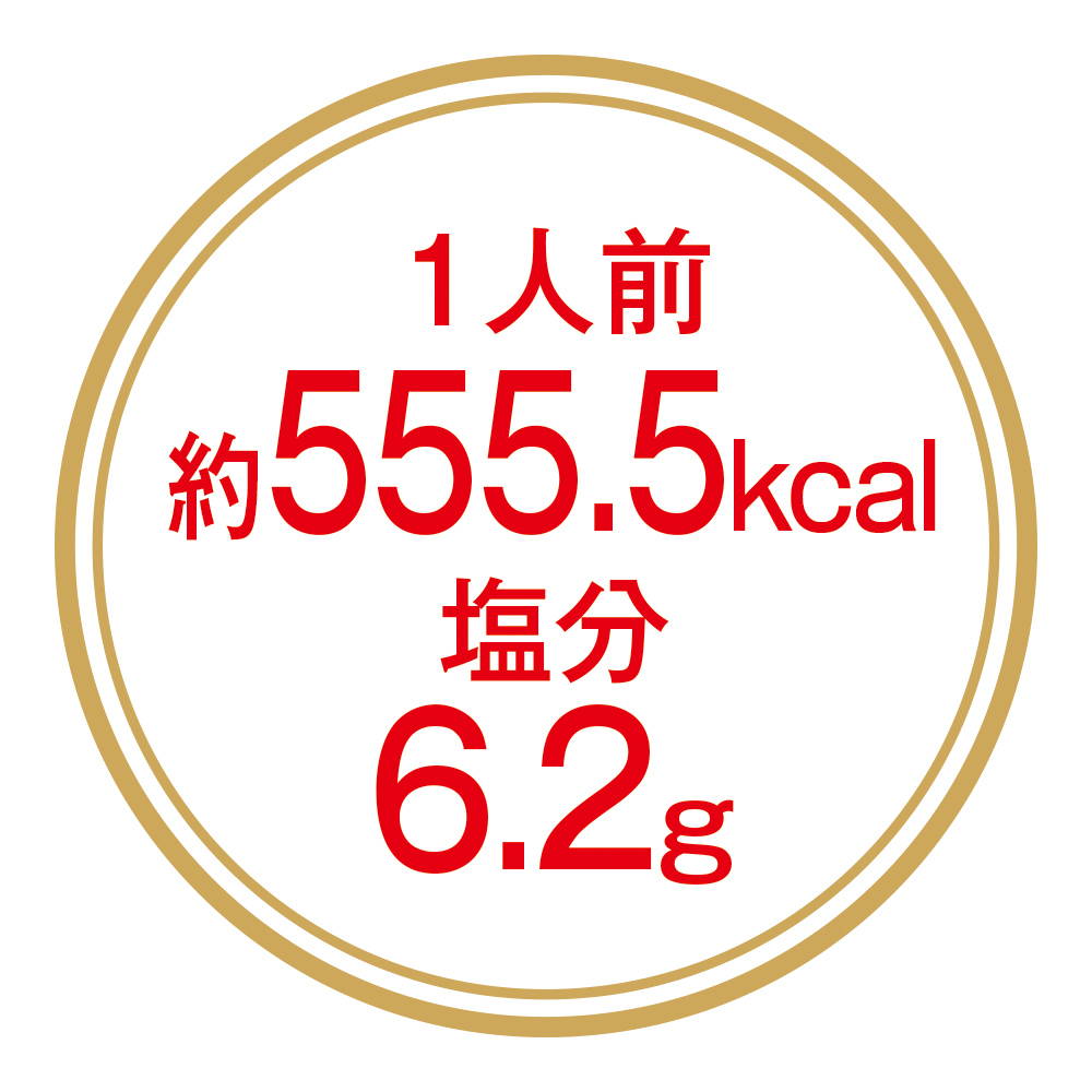 美食良菜 〈美食良菜〉塩分・糖質に配慮おせち料理 二客組