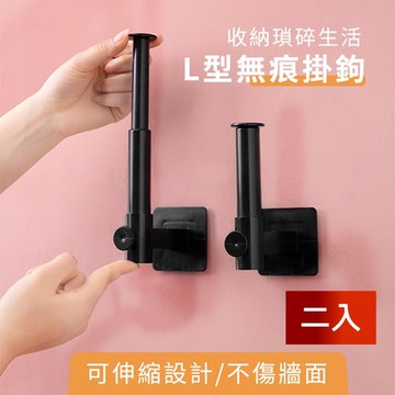 荷生活 L型可伸縮廚房紙巾架 免打孔壁掛鍋蓋架抹布架 2入