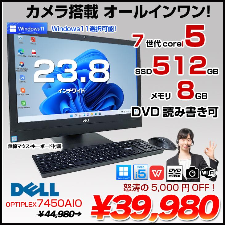 Lenovo デスクトップ 第七世代i5メモリ8GB HDD512GB 良品-