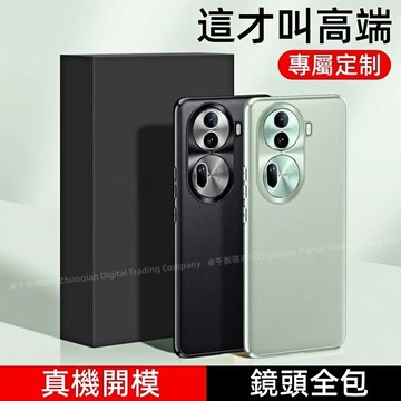素皮材質 金屬圈鏡頭 全包保護殼 適用於 OPPO Reno 11 8 7 Pro Ultra 手機殼 防摔殼 保護殼