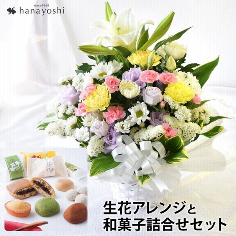 冷蔵便 でお届け お供え お悔やみ お供え物 生花 アレンジメント ｓサイズ 和菓子 あわや和菓子詰合せa4 セット 一周忌 命日 お供え花 お菓子 供花 通販 Lineポイント最大0 5 Get Lineショッピング