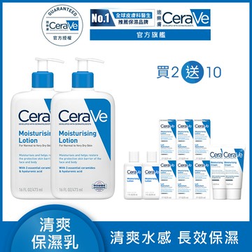 【CeraVe適樂膚】長效清爽保濕乳 473ml 2入組