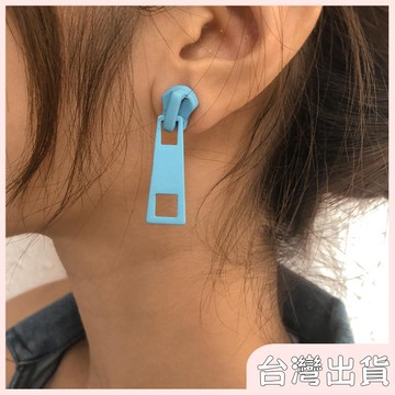 ✨臺灣出貨✨【飾飾如意】創意簡約拉鍊耳環彩色金屬個性糖果色小衆耳飾女