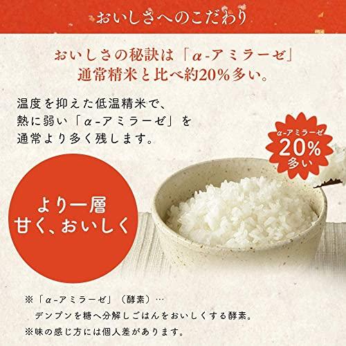 アイリスオーヤマ(IRIS OHYAMA)低温製法米 白米 宮城県産 だて正夢 2kg 令和3年産 ×4個