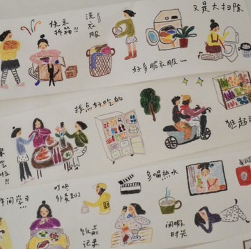 今天做什麼 私の日常、ある一日 手帳デコ 和紙膠帶 (kiss-cut)