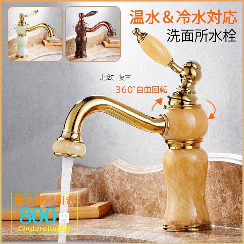 着後レビューで 送料無料北欧アンティーク風 真鍮蛇口　洗面用 トイレ 手洗い 水栓 シングルレバー