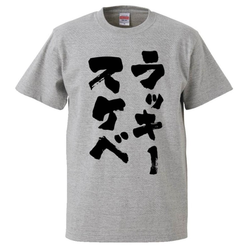 tシャツ 無地 オファー 文字