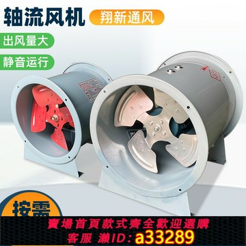 {可打統編 超低價}不銹鋼軸流風機強力防爆型消防通風管道定做220v工業圓筒管道風機