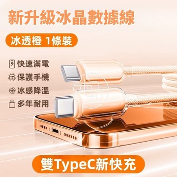編織數據線 車載充電 車載傳輸 快充PD線 適用於 三星 蘋果 雙Type-C 快充 i15 i16 充電線 USB蘋果