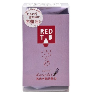 HEALTH REDTAB 遠紅外線碳酸浴 療癒薰衣草香 (6錠入) - 日本碳酸入浴劑 舒緩身心 放鬆沐浴  300g  1盒