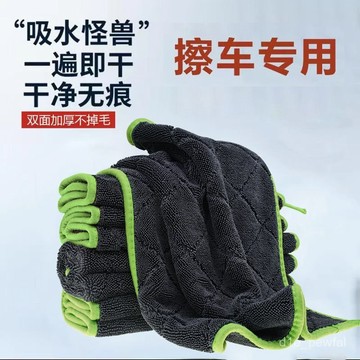 🔥臺灣出貨-【2961人收藏】加厚小辮子清潔收水毛巾汽車擦車巾多用途洗車專用不掉毛吸水毛巾