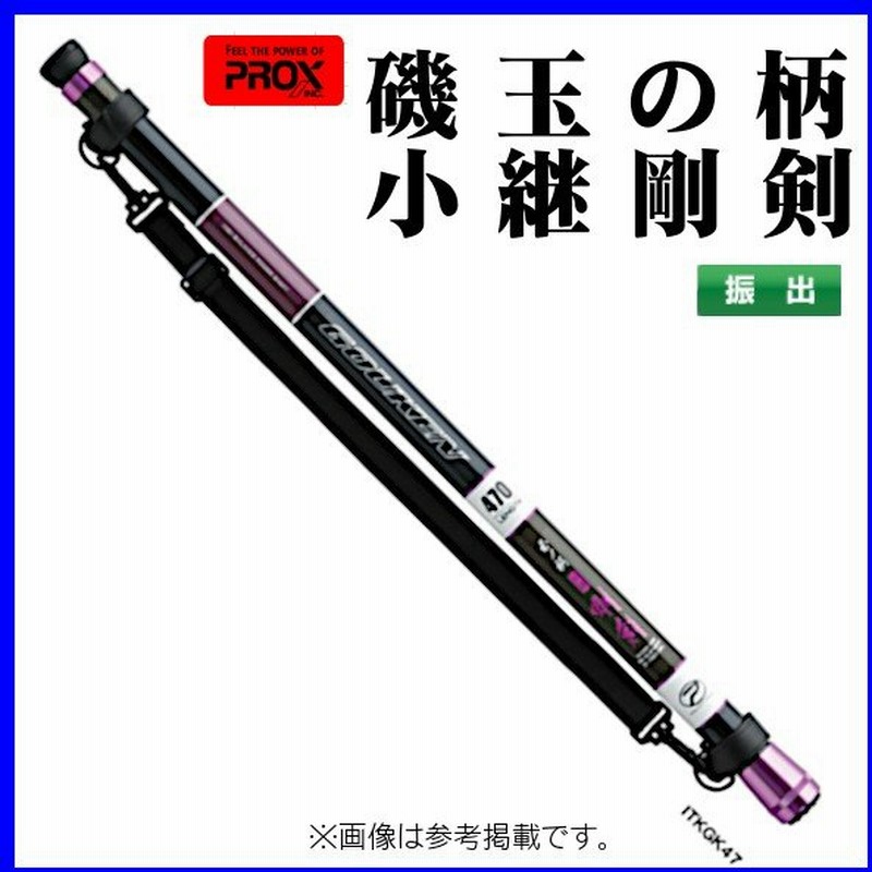 プロックス Prox 磯玉ノ柄小継剛剣 Itkgk35 3 5m 19年 5月新製品 通販 Lineポイント最大0 5 Get Lineショッピング