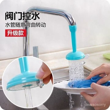 臺灣有貨⚡ 廚房通用水龍頭防濺花灑延伸節水器家用硅膠自來水過濾器節水神器 MTBR