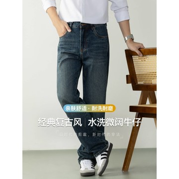 經典復古藍色水洗做舊直筒牛仔褲 男款2025秋冬舒適透氣休閑長褲