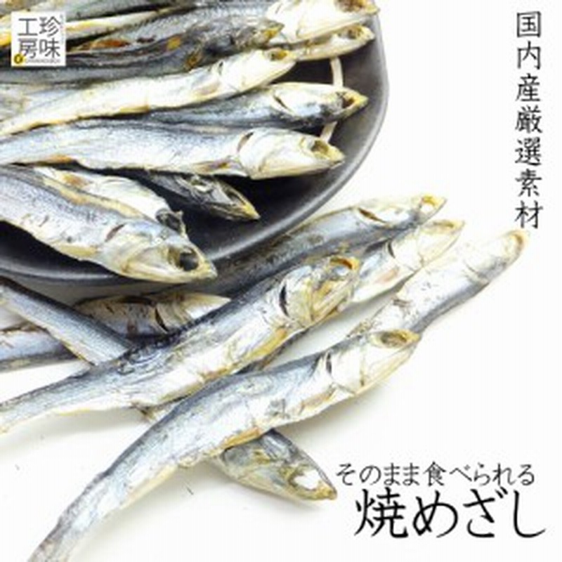 めざし 国産 36g 焼きめざし 珍味 コンビニ定番 お手軽 おつまみ キリリと塩味 お酒のつまみ 魚 珍味 通販 Lineポイント最大1 0 Get Lineショッピング