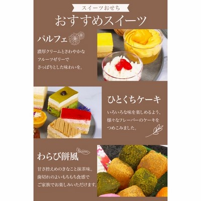 おせち 2025 早割 【Fleur】 スイーツおせち 予約 全25品 2人前 3人前スイーツ重 おせち料理 冷凍 ケーキ 洋風おせち デザート 子供  子供用 お歳暮 | LINEブランドカタログ