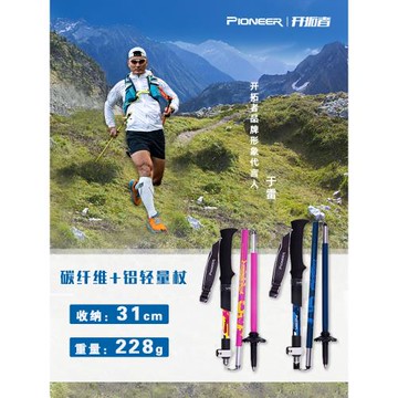 開拓者新款折疊登山杖可伸縮五節杖碳素拐杖徒步手杖戶外滑雪裝備