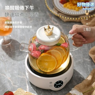 【全自動養生】煮茶器 養生壺 燒水壺 花茶壺 玻璃電水壺 多功能定時 辦公室家用 24小時保溫 智能防乾燒