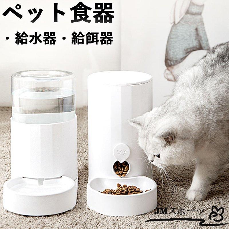 自動給水器 猫用 犬用 ペット用 水飲み器 2.5L大容量 貯水 自動補水 お