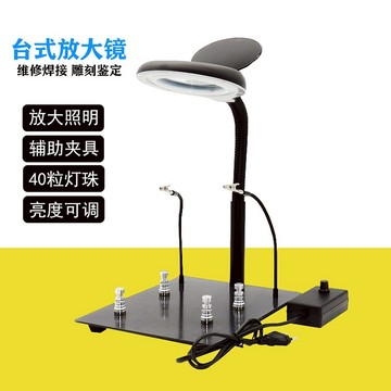 台式led放大鏡台燈節能燈電子維修焊接高清照明數碼線路板放大燈