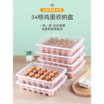 雞蛋收納盒冰箱用可疊加家用廚房保鮮盒餃子盒多層托盤雞蛋格神器