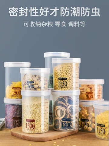廚房用品~食品級密封罐塑料透明廚房五谷雜糧收納盒干貨儲存儲物瓶奶粉罐子 雙11全館免運