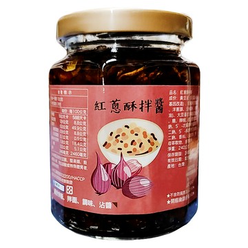 左邊口袋 紅蔥酥拌醬 手工現炒 無防腐劑 新鮮食材  240g  1罐