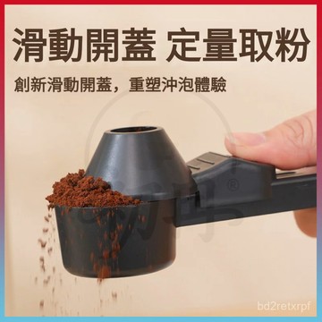 平價好物💥創意咖啡滑動勺 防漏勺 防漏圓勺 颳平器 滑動粉勺 防溢湯匙 咖啡豆勺 漏鬥勺 漏鬥挖勺 大容量咖啡防漏圓勺