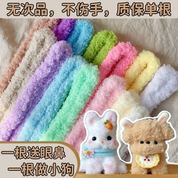 🌈扭一扭🌈 15mm珊瑚絨 扭扭棒 編織小狗 貓咪兔子 diy動物玩偶 手作材料 美勞材料 不掉毛