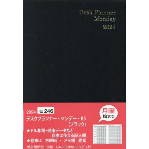 ウィークリー デスクプランナー マンデー A5 2024年1月始まり