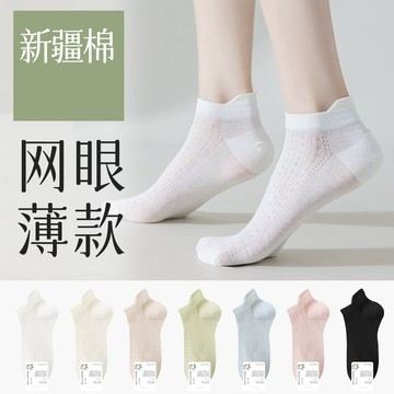 空氣裸感系列｜面膜輕透船襪【酪旅子】透氣襪 薄襪 短襪 無骨襪 棉襪 女襪 35-45碼【1089】