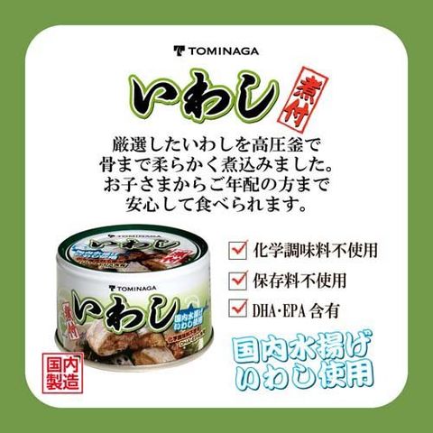 ＴＯＭＩＮＡＧＡ いわし 煮つけ 缶詰 （１４０ｇ＊６缶セット）