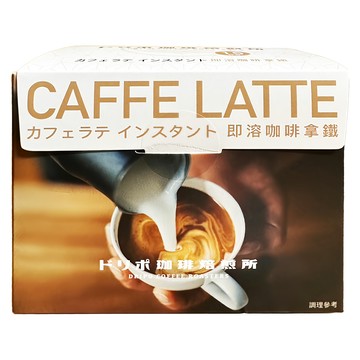 dripo 即溶咖啡拿鐵  14g  15個裝  1盒