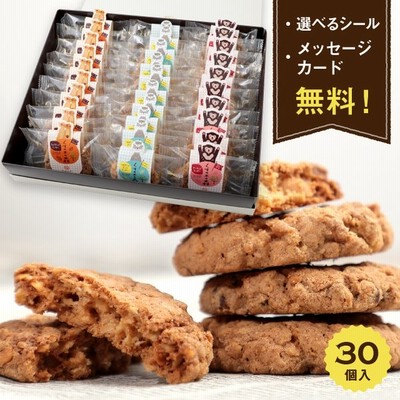 クッキー 個入 ギフト クッキー詰め合わせ 産休 プレゼント 職場 プチギフト 退職 お菓子 挨拶 出産内祝い おしゃれ お歳暮 御歳暮 お年賀 御年賀 のし Sk 通販 Lineポイント最大get Lineショッピング