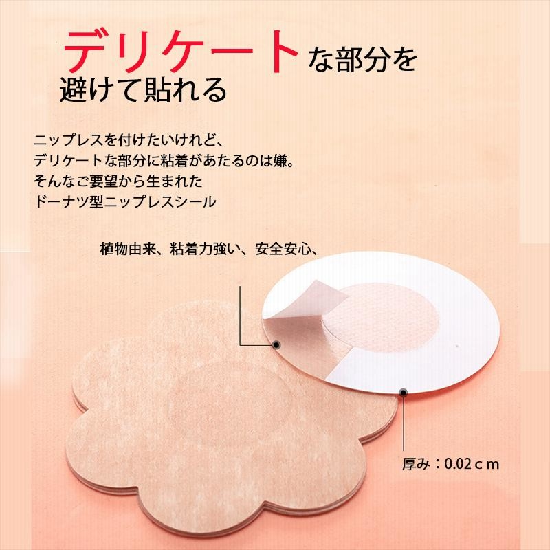 DOLLS KILL ニップレス シール 複数まとめ売りセット Amazon.co.jp: [ZTFT] ニップルシール 100枚セット 女性用