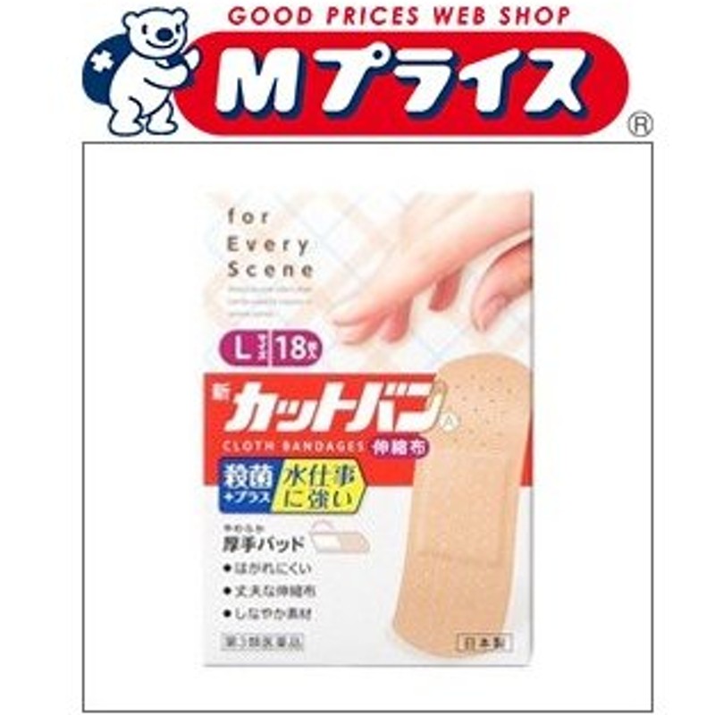 第3類医薬品 祐徳薬品 新カットバンａ 伸縮布 ｌサイズ １８枚入 お取寄せの場合あり 通販 Lineポイント最大0 5 Get Lineショッピング