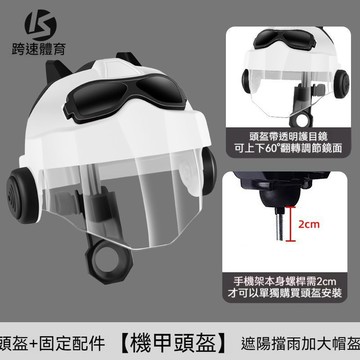 台灣現貨🎈手機支架遮陽帽 遮陽帽 手機支架配件 機車支架 支架配件