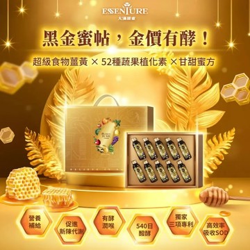 薑黃蜜酵飲*一盒 (60ML*10瓶/盒) $1680