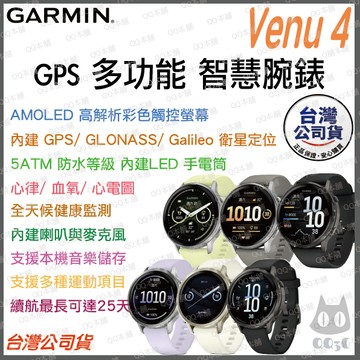 《 Garmin 智能手錶 GPS 可通話 》Venu 4 41mm 多功能 智慧腕錶 運動手錶 健康監測 智慧通知