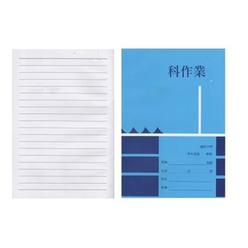 【聯合】國中作業簿-25K 橫行簿-25本 103