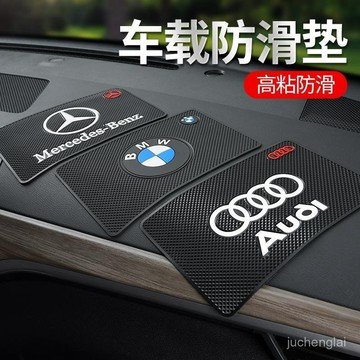 桃園24h🔥車載防滑墊 汽車用擺件粘貼片車內中控儀錶臺手機飾品固定置物膠墊 汽車防滑墊 車用防滑墊 汽車止滑墊