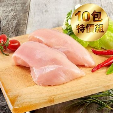 【洽富氣冷雞】10包特價組-產銷履歷-去皮雞胸肉350g(免運組-冷凍)