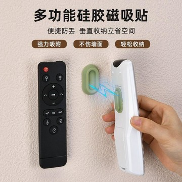 🛒臺灣24h🌳免打孔新款遙控器磁吸電視控調收納粘貼牆掛壁掛式吸盤磁吸貼插排