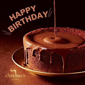 【chochoco】皇家古典巧克力蛋糕 /6吋