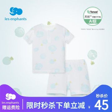 麗嬰房寶寶短袖睡衣套裝兒童天絲™萊賽爾纖維兩粒扣內衣套裝夏季