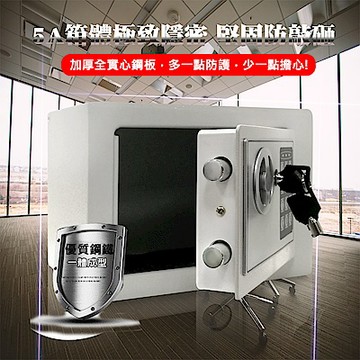 迷你 保險箱 保險櫃 保管箱 電子 密碼保險箱 17E 白色