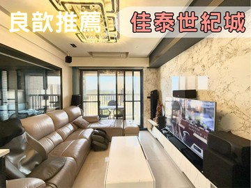 ❤️良歆推薦❤️佳泰世紀城朝東南大三房B1雙車｜新竹縣竹北市十興路