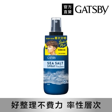 GATSBY 海鹽消光噴霧(隨性層次)145ml