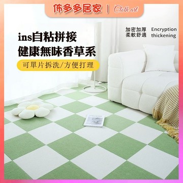 ins拼接地毯 自拼家用防滑墊 客廳臥室床邊毯 滿鋪房間大面積鋪地墊 巧拼 腳踏墊 地毯臥室 地垫 滿鋪地毯 房間地毯